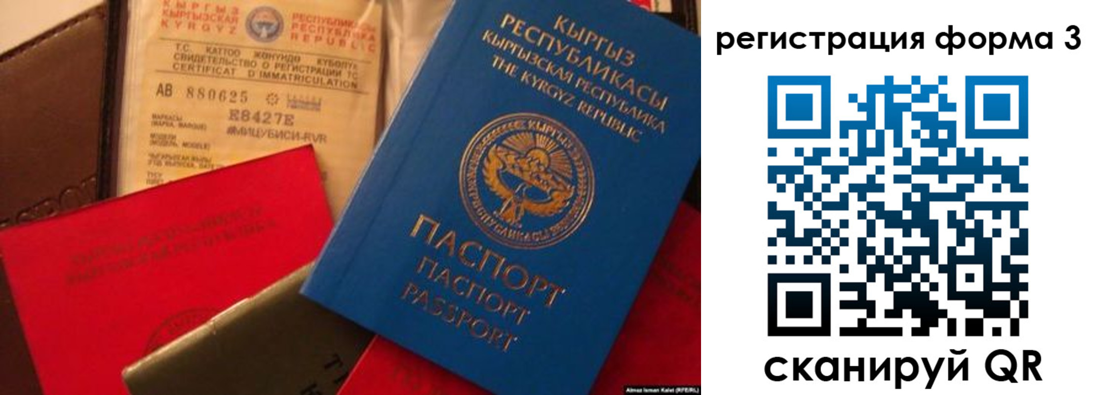временная регистрация купить в Старом Осколе