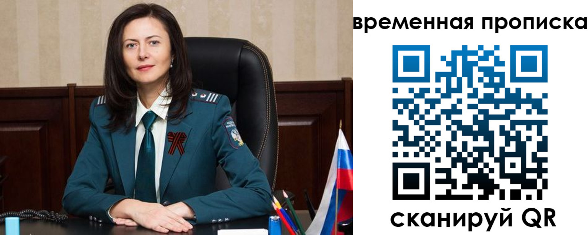 прописка для военкомата в Старом Осколе