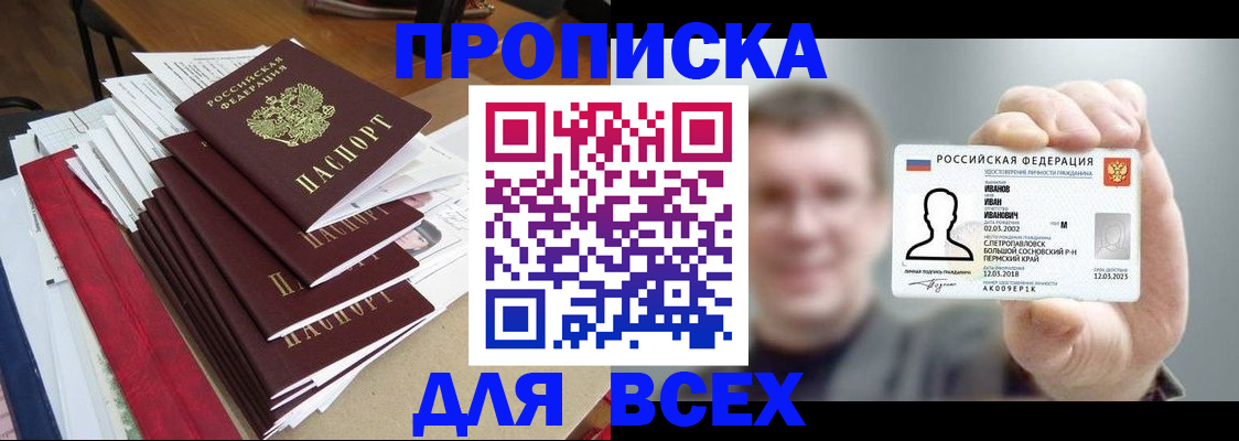 временная регистрация гарантия в Старом Осколе
