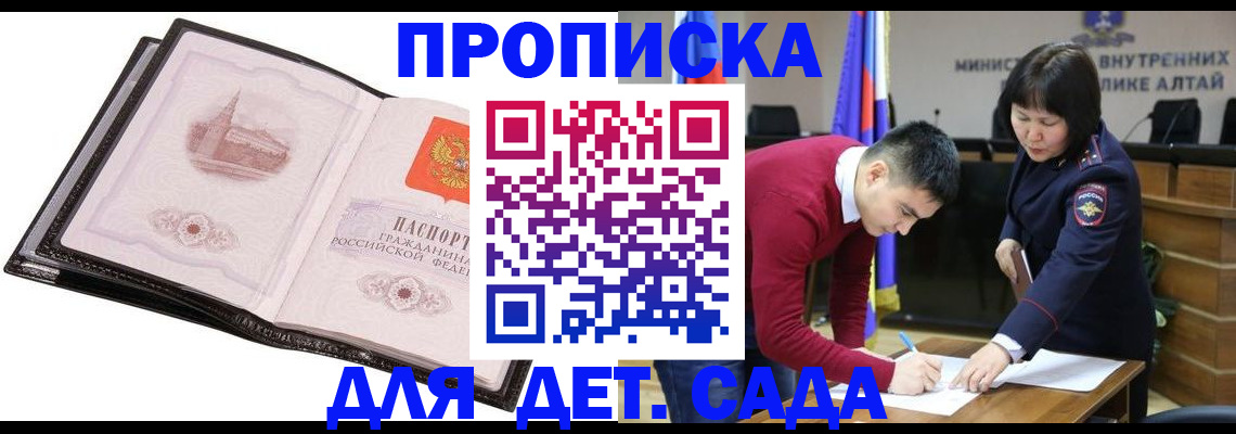 регистрация в Старом Осколе