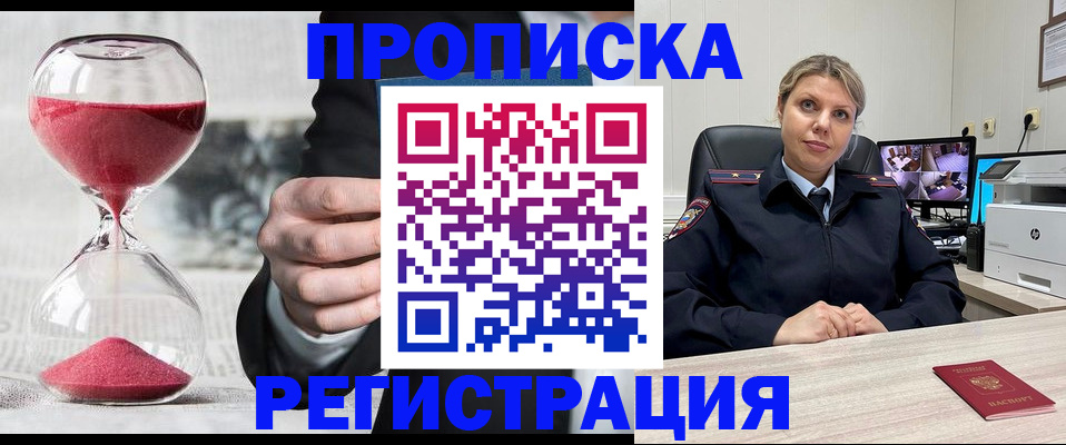 прописка поиск в Старом Осколе
