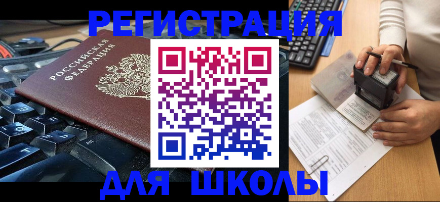 прописка для кредита в Старом Осколе