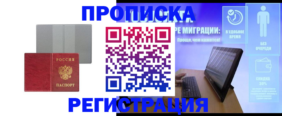 найти адрес прописки в Старом Осколе