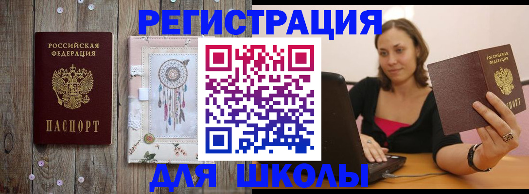 прописка регистрация в Старом Осколе